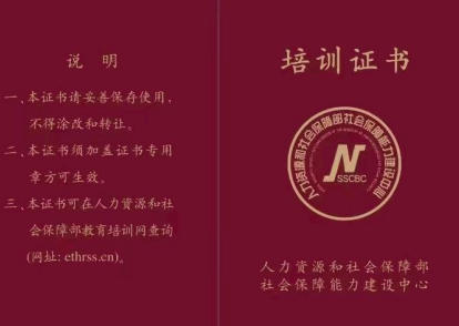 人社部能力保障中心